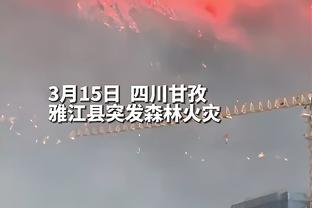 季孟年：北京换帅首战还是方超巨出来救场 兜兜转转还是他最可靠